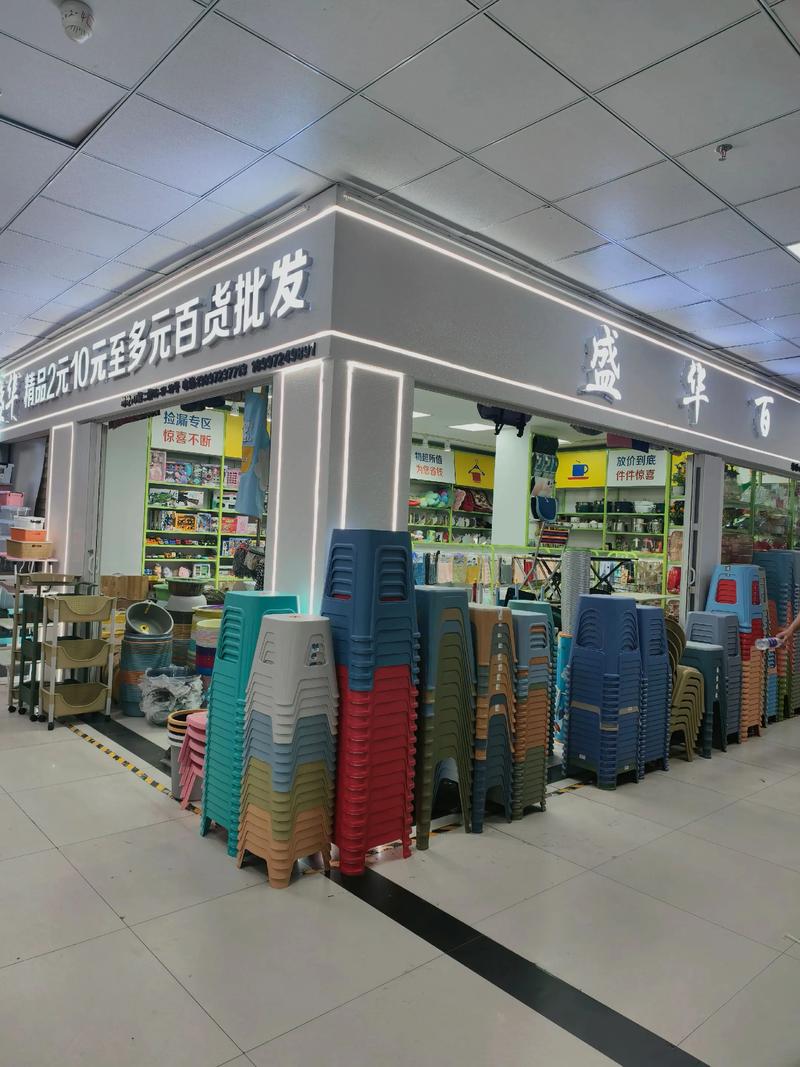 长春日用百货批发